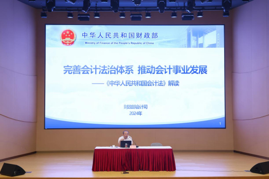 新法領(lǐng)航，以學(xué)提質(zhì)          ——王東副司長(zhǎng)新《會(huì)計(jì)法》解讀專(zhuān)題培訓(xùn)講座