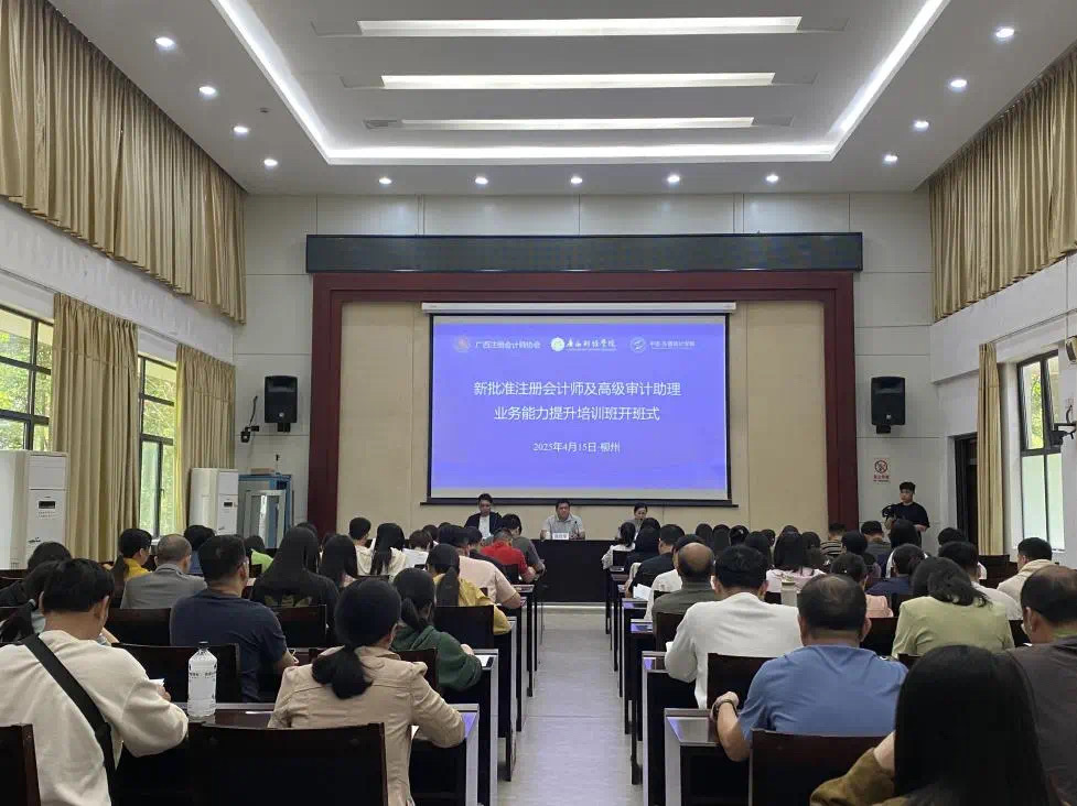 賦能專業(yè)成長 筑牢審計(jì)基石